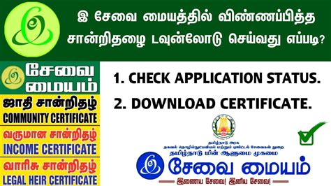 esi smart card status chennai|e sevai application form.